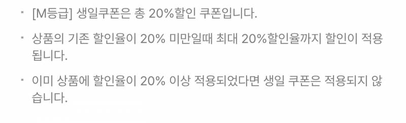 [잡담] 이런 짜치는 쿠폰은 왜 주는거지 | 인스티즈