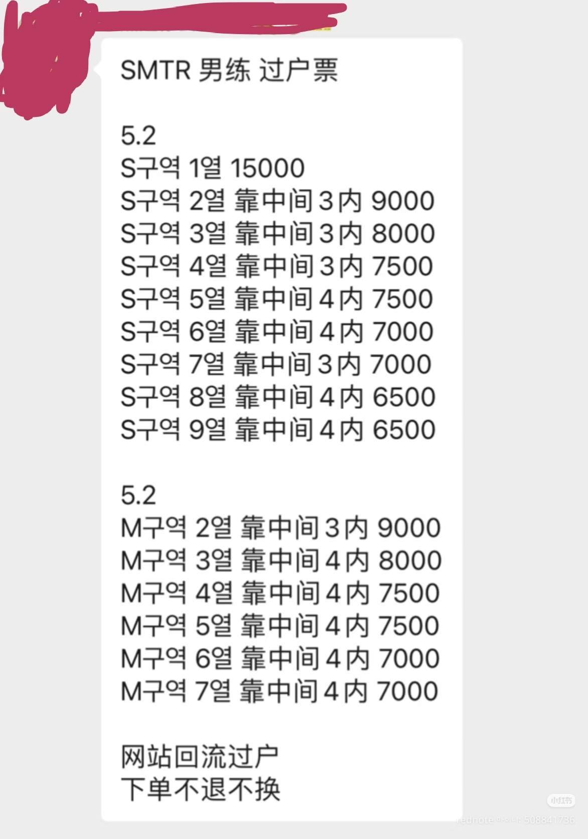 [마플] 슴티알 팬미 업자들 짜증난다 | 인스티즈