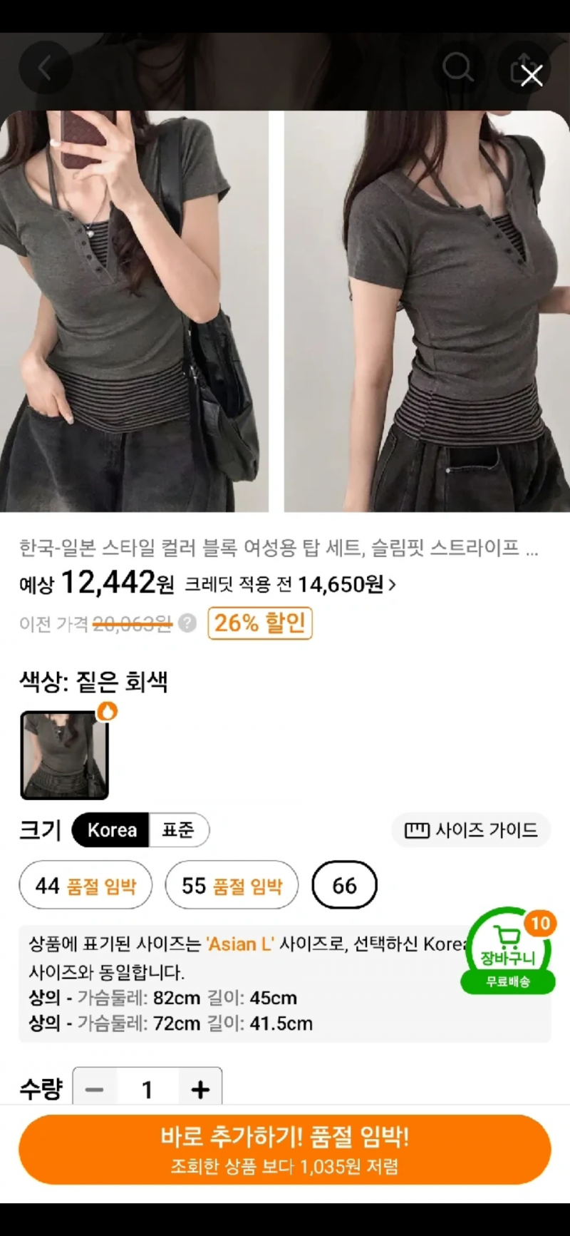 [잡담] 얘드라 이 옷 나한테 작으려나..? | 인스티즈