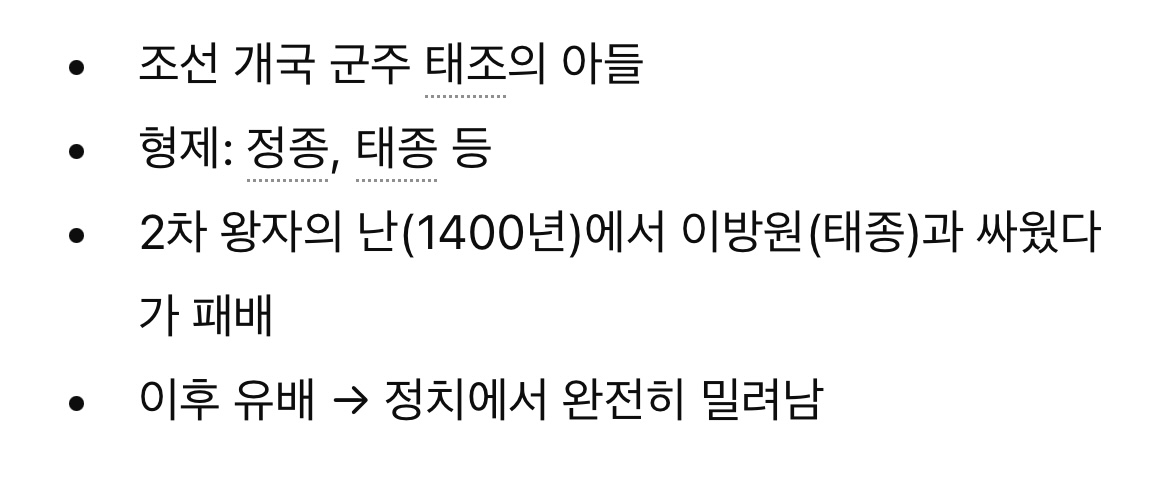 [잡담] 전주이씨라 단종때 본관 어땠는지 ai한테 물어봤는데 | 인스티즈