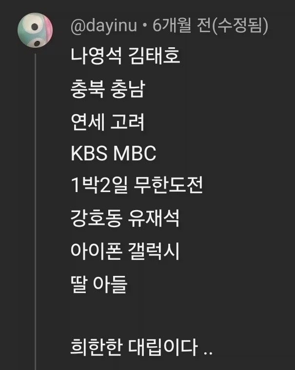 [잡담] 나영석 김태호 | 인스티즈