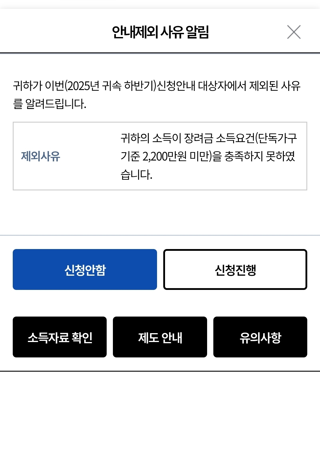 [잡담] 나 근로장려금 신청 왜 안되는지 알려줄사람 ㅜ | 인스티즈