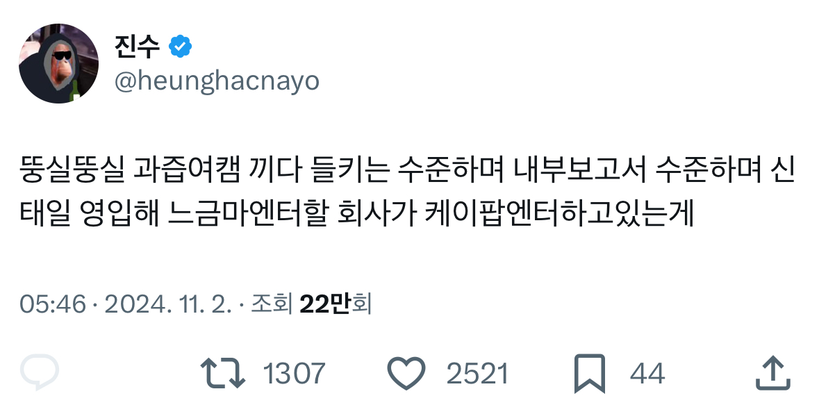 [정리글] 찰지게 하이브 패는 진수 워딩 | 인스티즈