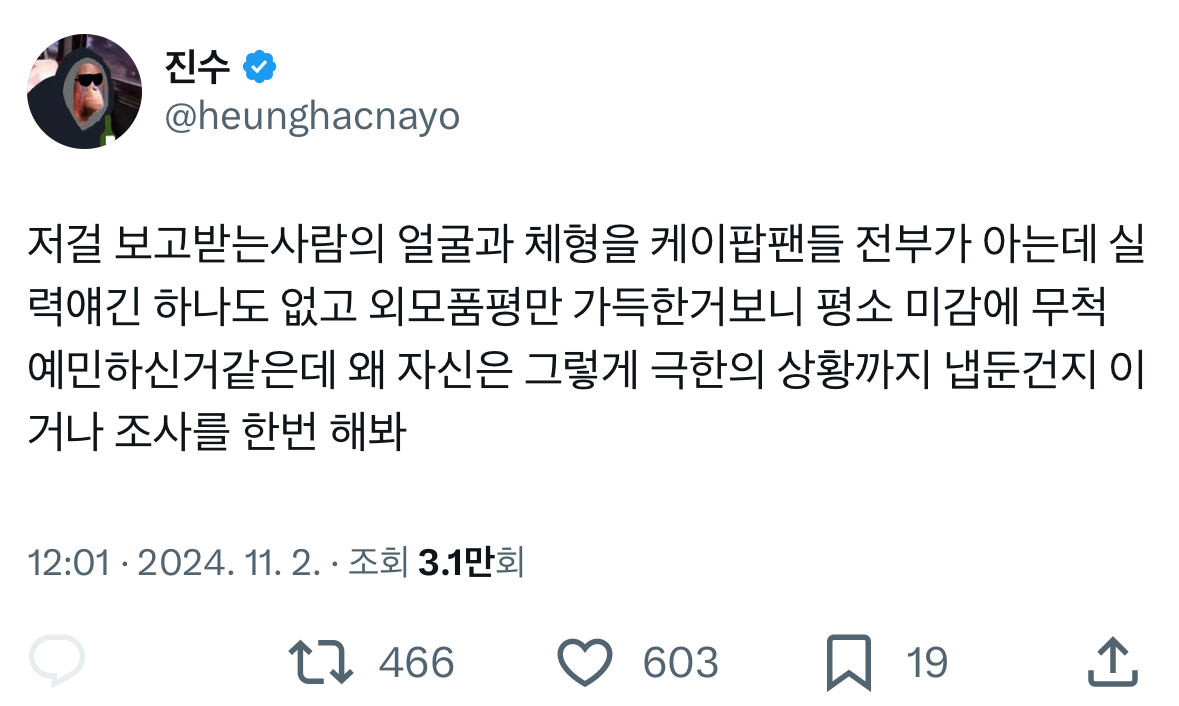 [정리글] 찰지게 하이브 패는 진수 워딩 | 인스티즈