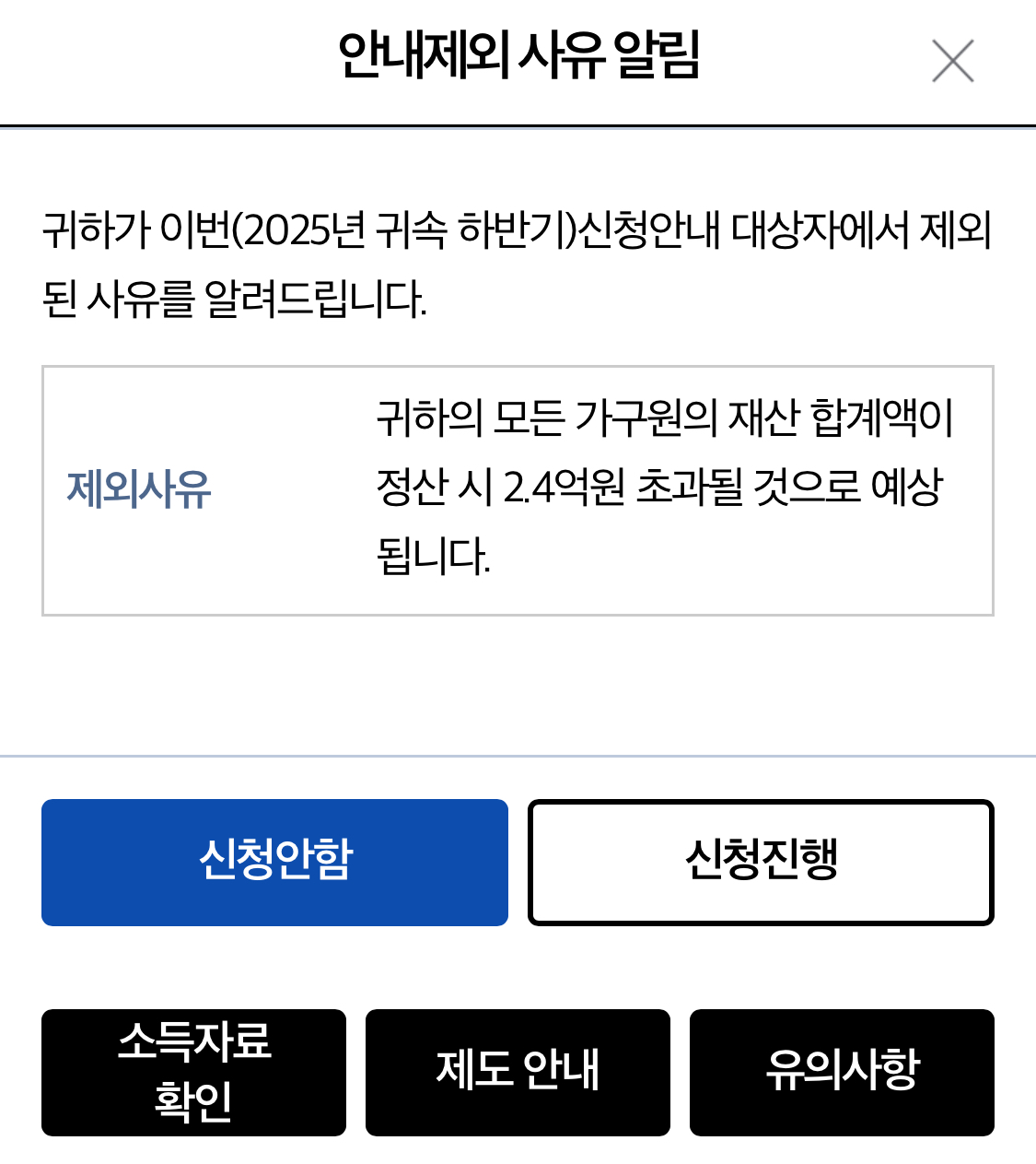 [잡담] 근로장려금 잘 아는 사람... 이거 신청 자격 안 된다는거야...? | 인스티즈