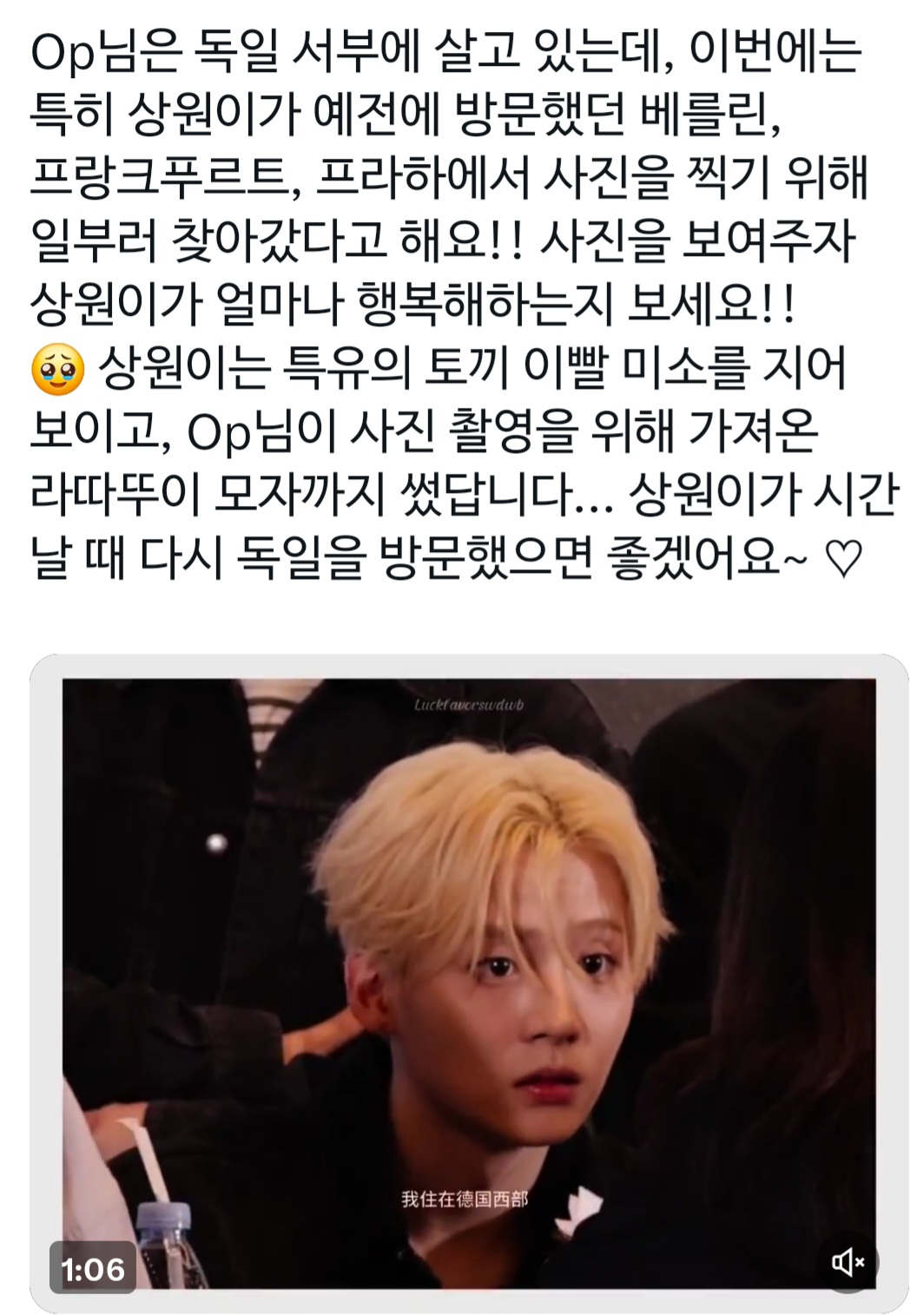[잡담] 알디원 상원이 이 영상 너무 사랑스럽다 | 인스티즈