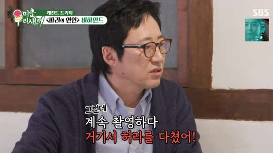 [정보/소식] 박신양, '파리의 연인' 제작진 갑질 폭로 "수술 직후 촬영 강행 요구..악마같았다"[미우새] | 인스티즈
