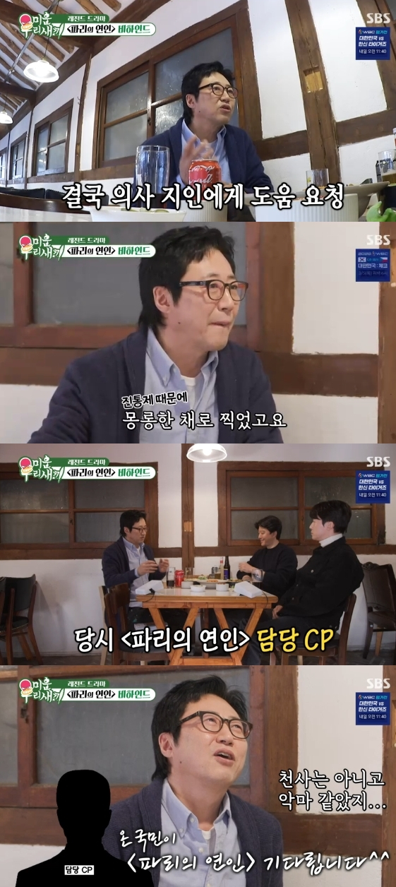 [정보/소식] 박신양, '파리의 연인' 제작진 갑질 폭로 "수술 직후 촬영 강행 요구..악마같았다"[미우새] | 인스티즈