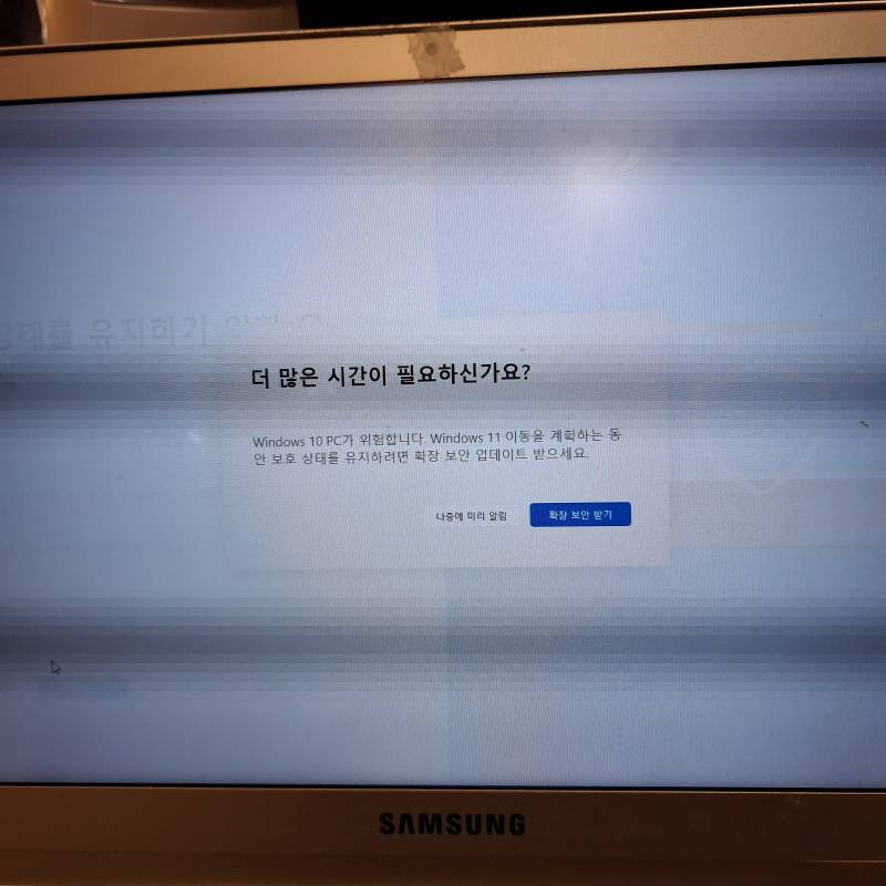 [잡담] 윈도우 10에서 11로 업데이트 하라는데 어떻게해? | 인스티즈