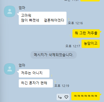 [잡담] 울엄마 개웃겨ㅋㅋㅋㅋ | 인스티즈