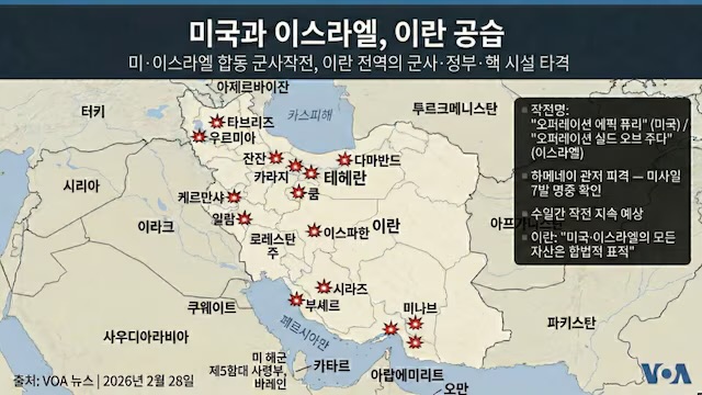 [정보/소식] 미국·이스라엘, 이란 전역에 합동 공습 단행... "정권 붕괴 목표" | 인스티즈