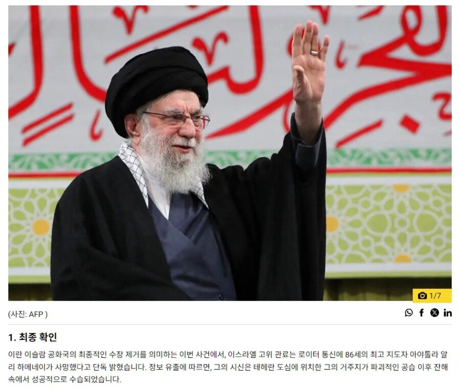 [잡담] 미쳤네.. 이란 하메네이 사망했다는데?ㄷㄷㄷ | 인스티즈