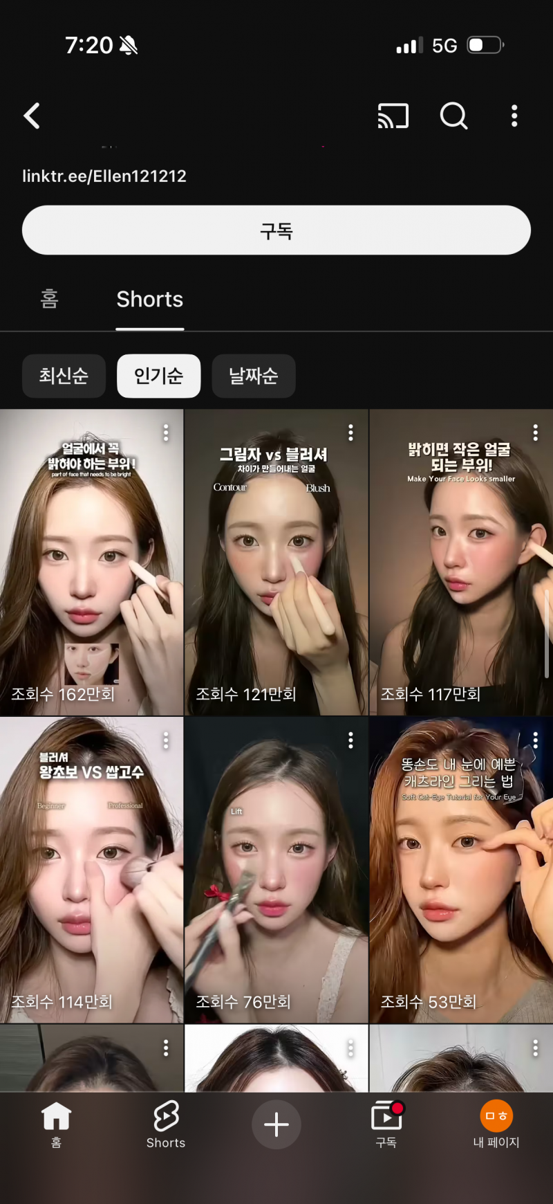 [잡담] 와 이 사람 쇼츠에서 자주 떴는데 ai라고 하네 | 인스티즈