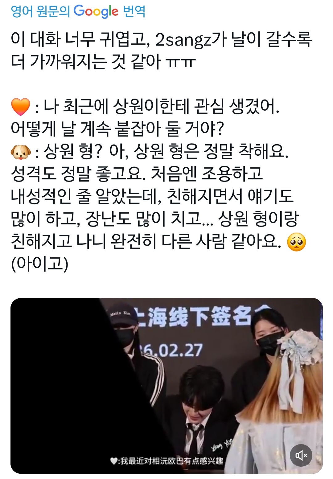 [잡담] 알디원 상현이 보플때부터 상원이랑 친해지고싶어하더니 | 인스티즈