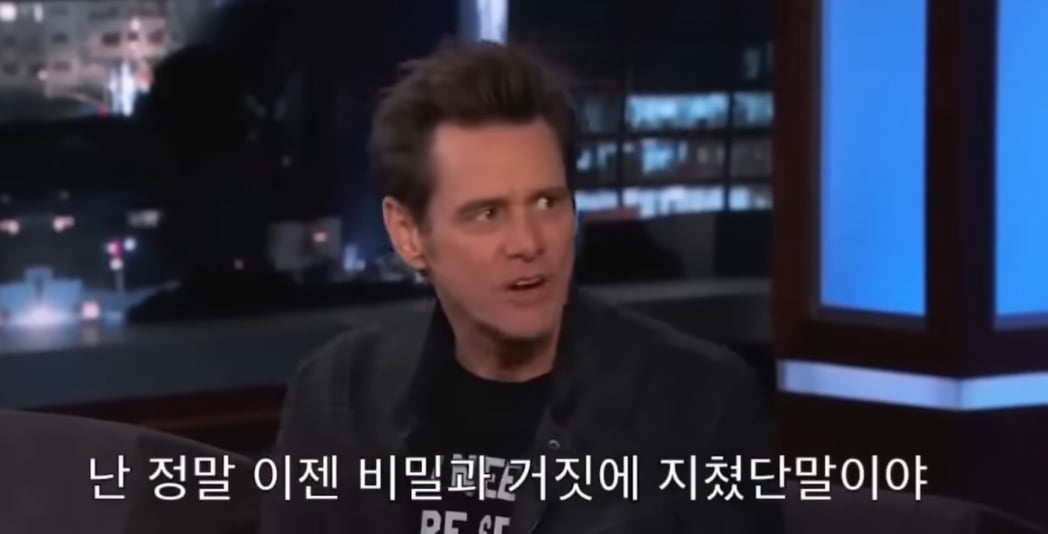 [잡담] 짐캐리 클론설 무섭다... | 인스티즈