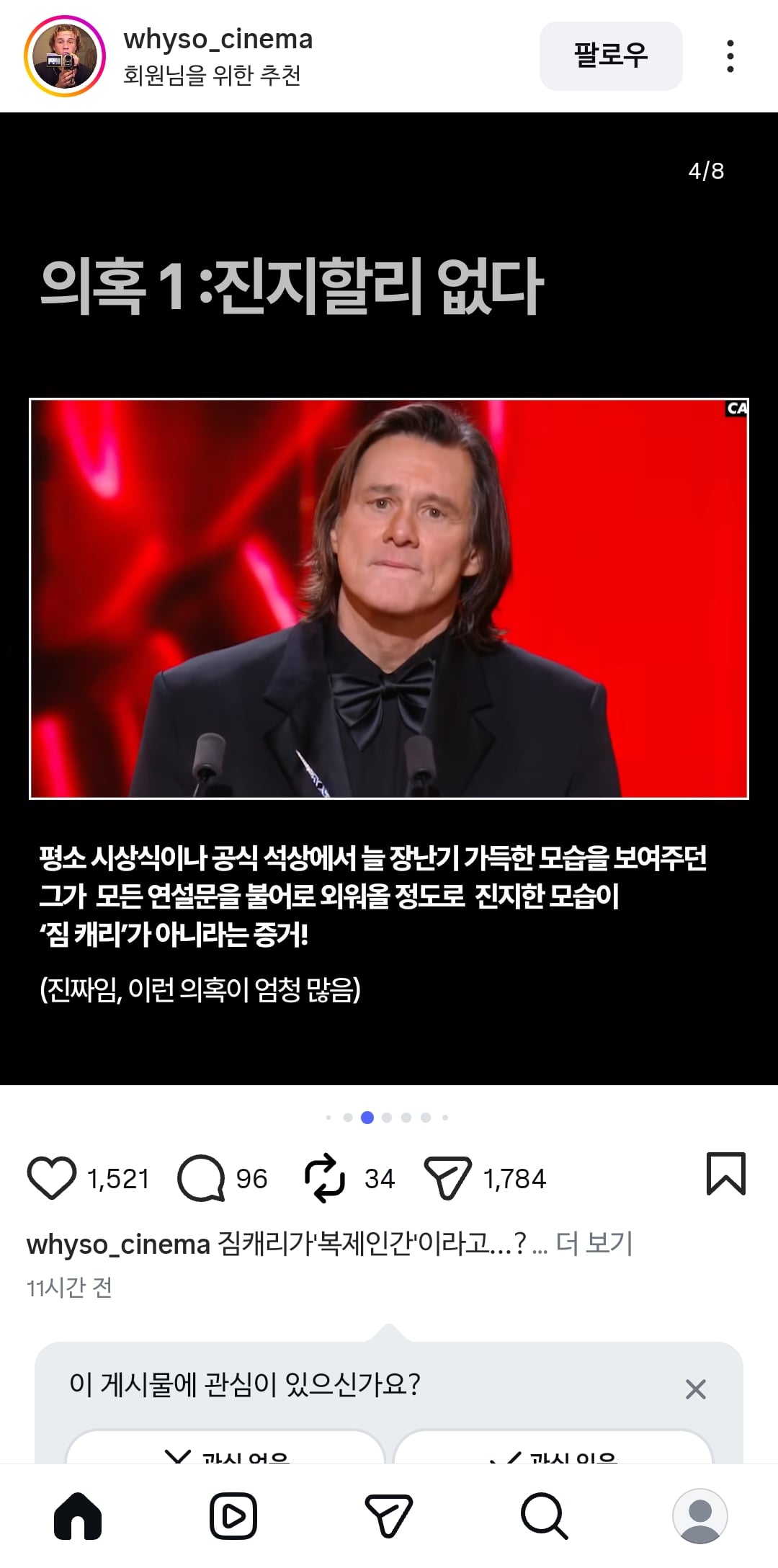 [잡담] 짐캐리 클론설 무섭다... | 인스티즈