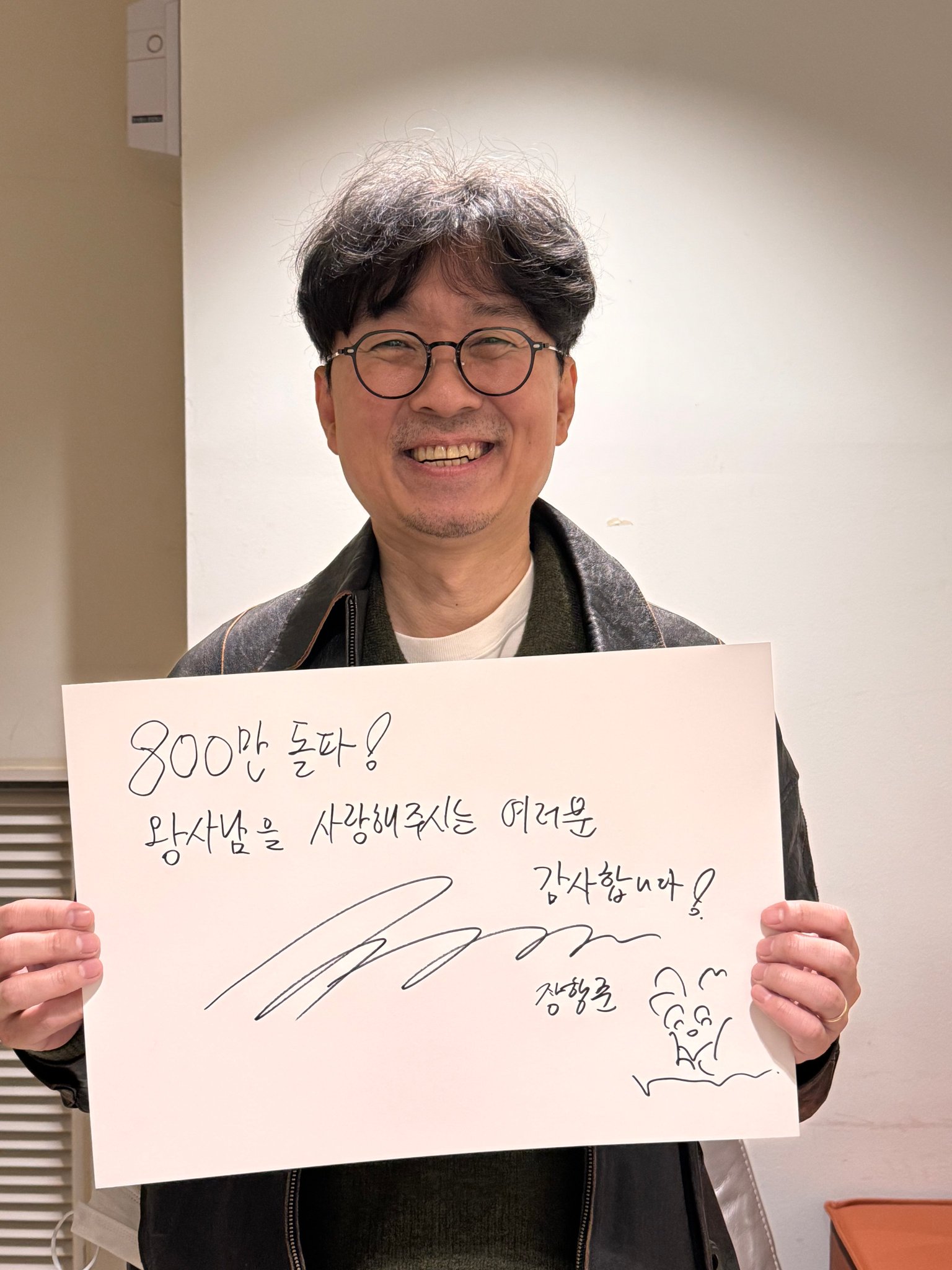 [잡담] 장항준 진짜 .. 행복해보인다 | 인스티즈