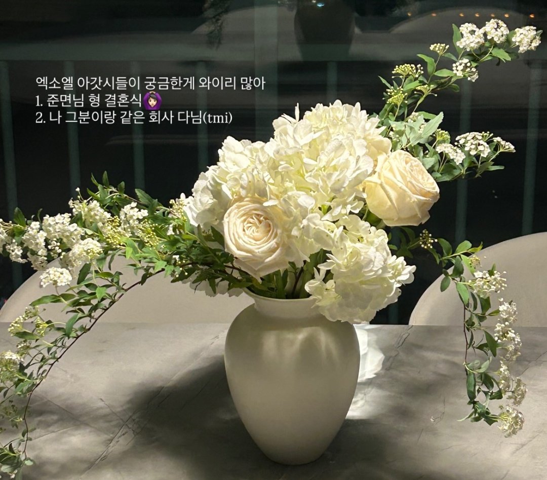 [잡담] 엥 수호 친형이랑 찬열 친누나랑 같은회사 다닌대 | 인스티즈