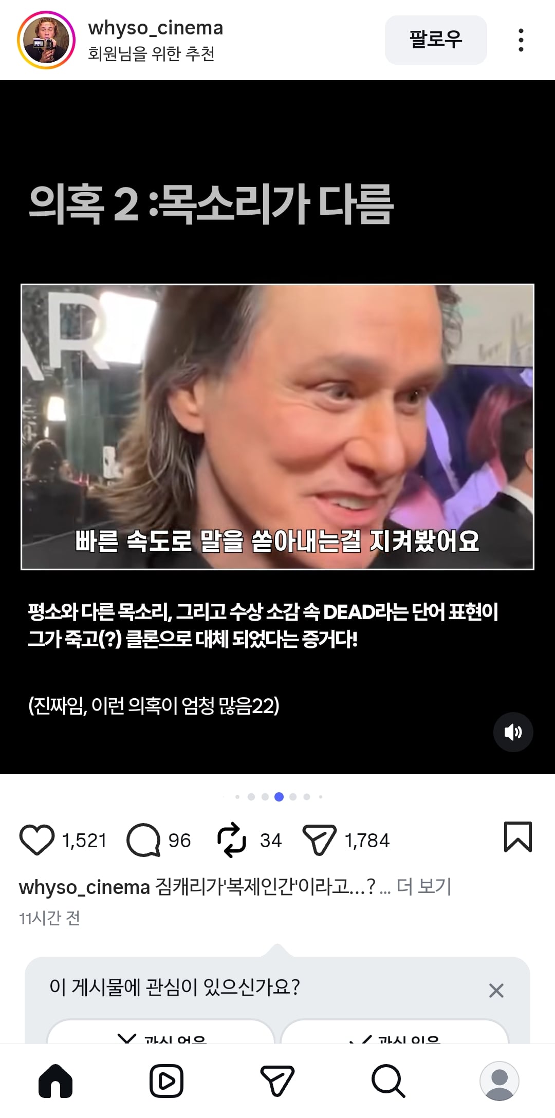 [잡담] 짐캐리 클론설 무섭다... | 인스티즈