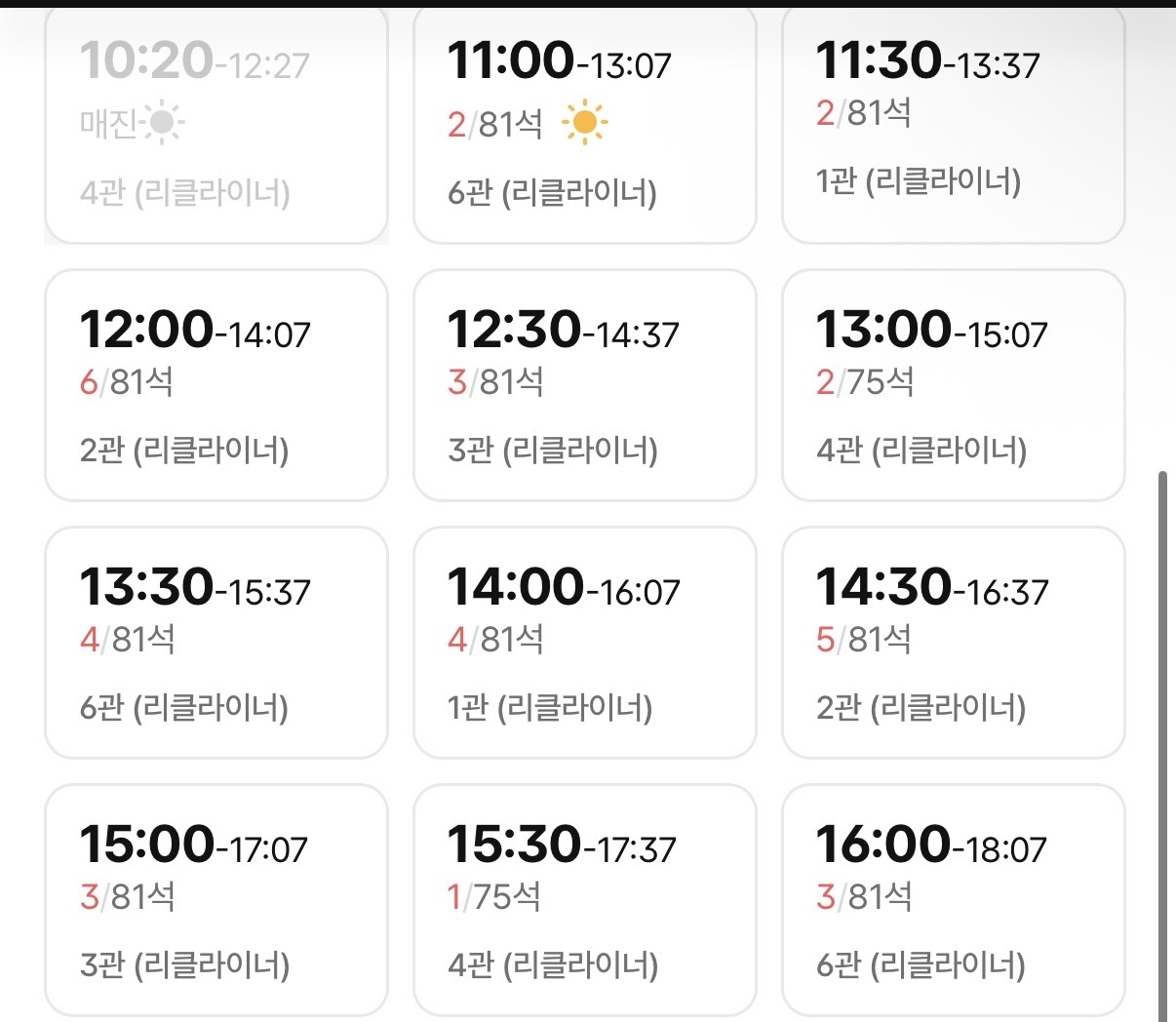 [잡담] 아니 왕사남 보러 갈려고 했는데 | 인스티즈