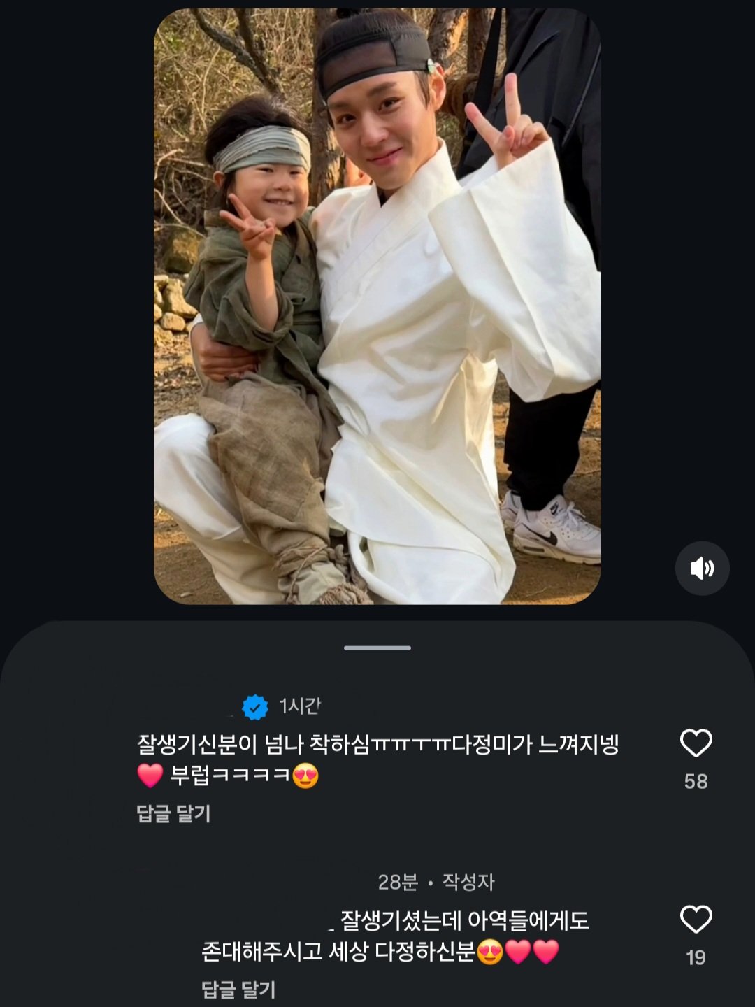 [잡담] 박지훈 왕사남 찍을때 아역들한테 존대한거 개치임 | 인스티즈