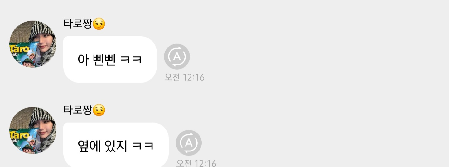 [잡담] ㅋㅋ쇼타로 원빈이랑 같이있나봐 | 인스티즈