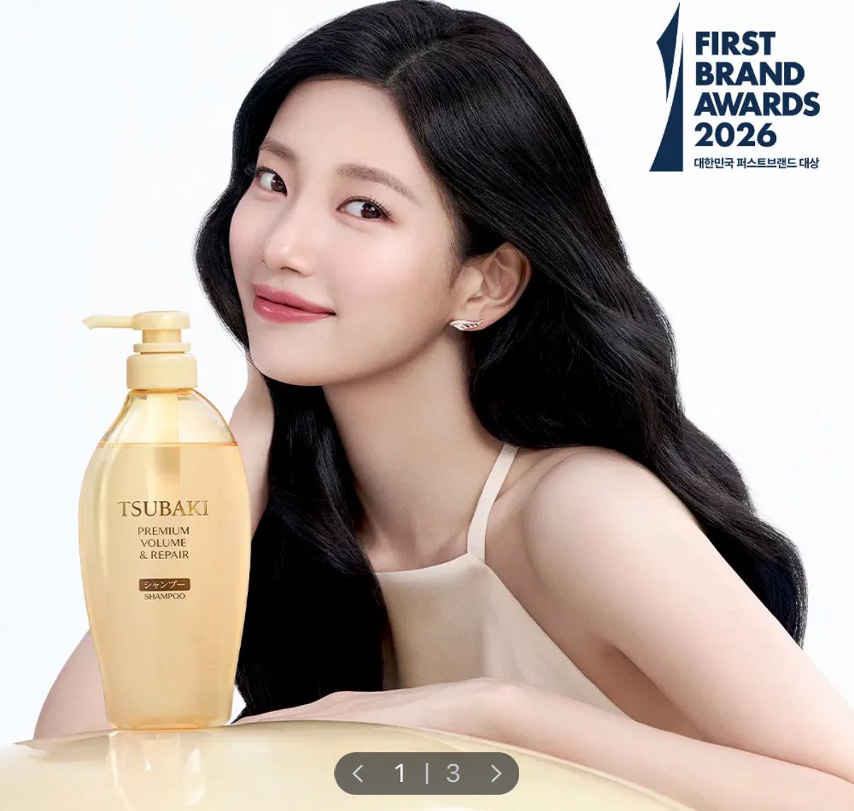 [잡담] 수지 츠바키 모델됐구나 | 인스티즈