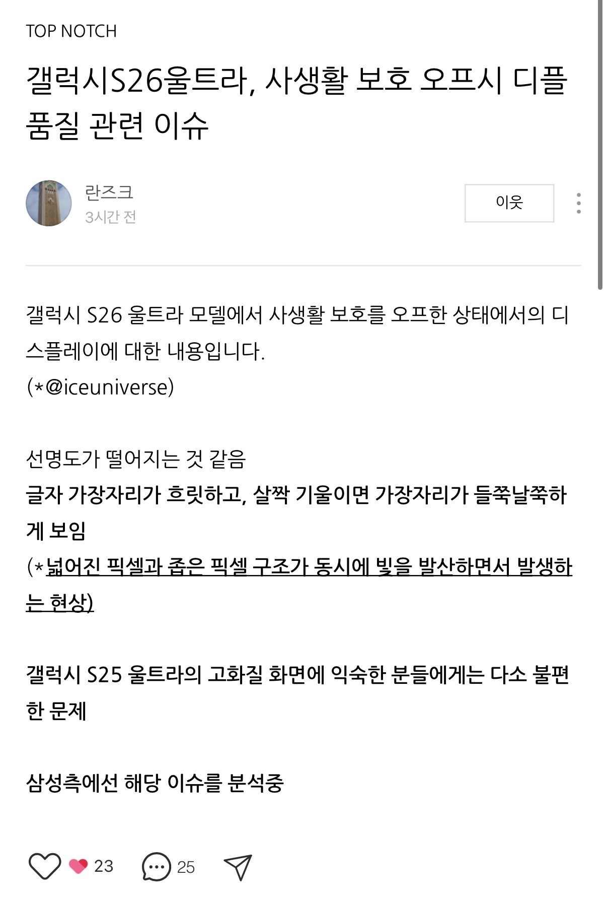 [정보/소식] 갤럭시 S26 살 때 이거 참고하셈 | 인스티즈