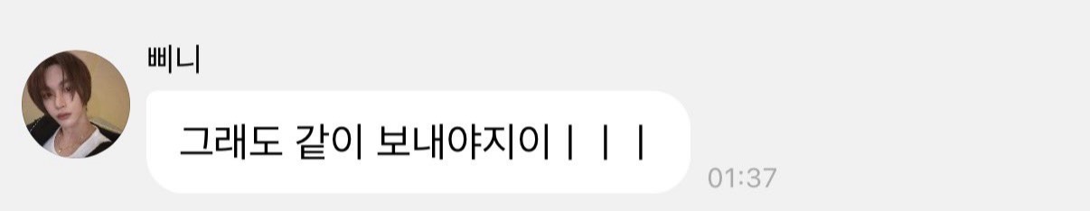 [잡담] 와 원빈이 진짜 너무 감동 심하다ㅠㅠㅠㅠㅠ 흐엉 개조아 | 인스티즈