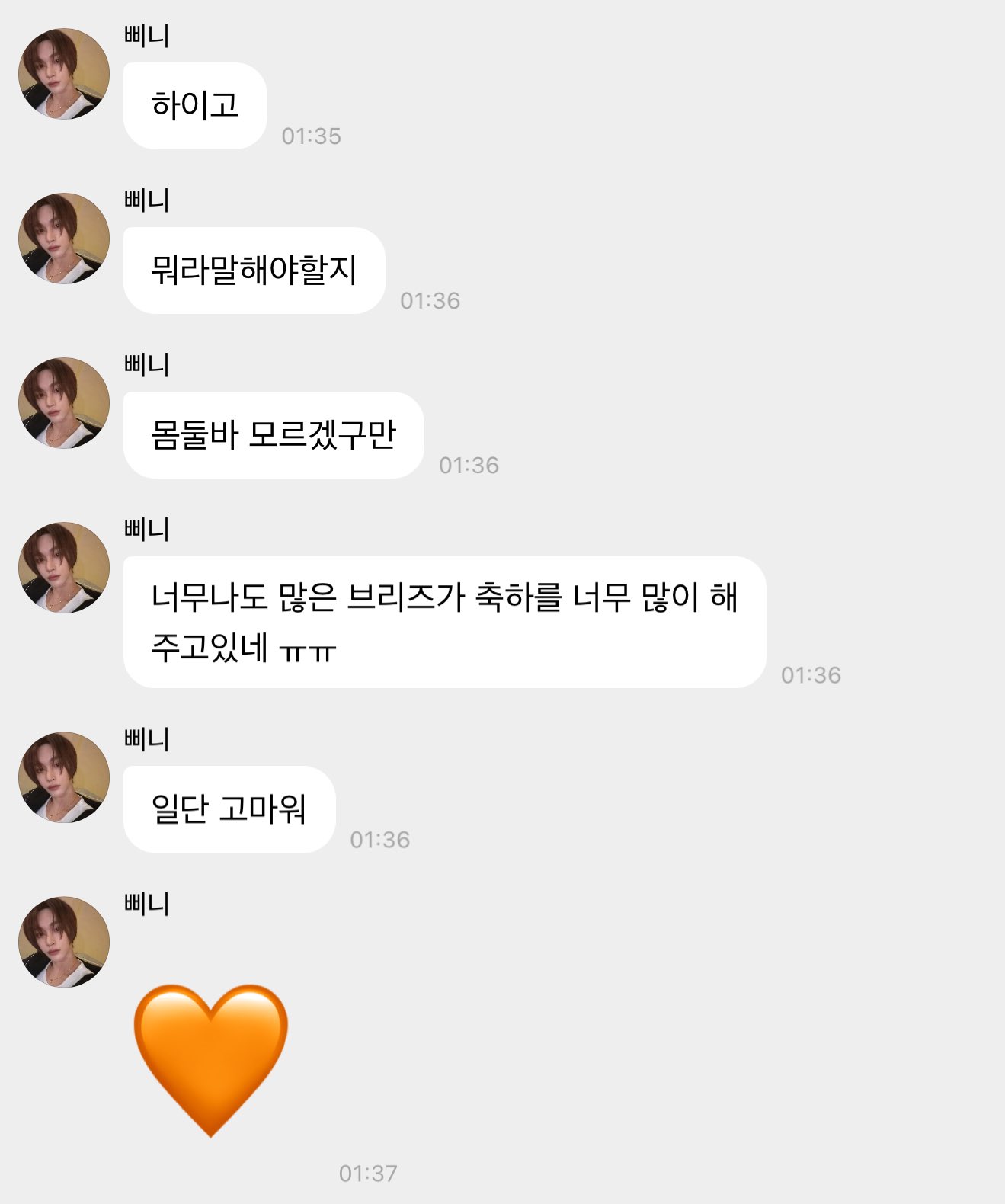 [잡담] 와 원빈이 진짜 너무 감동 심하다ㅠㅠㅠㅠㅠ 흐엉 개조아 | 인스티즈