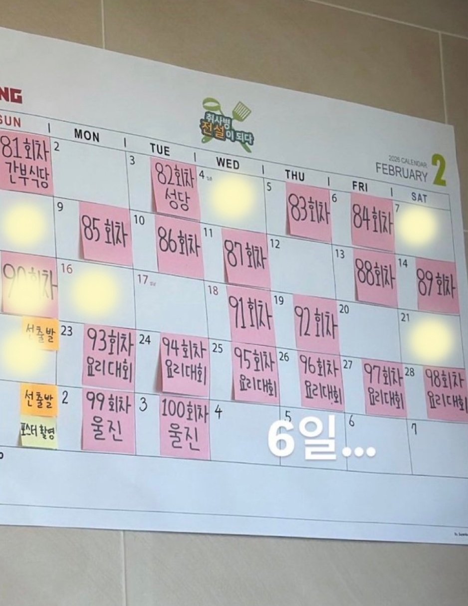 [잡담] 박지훈 지금 스케줄이 이래 | 인스티즈