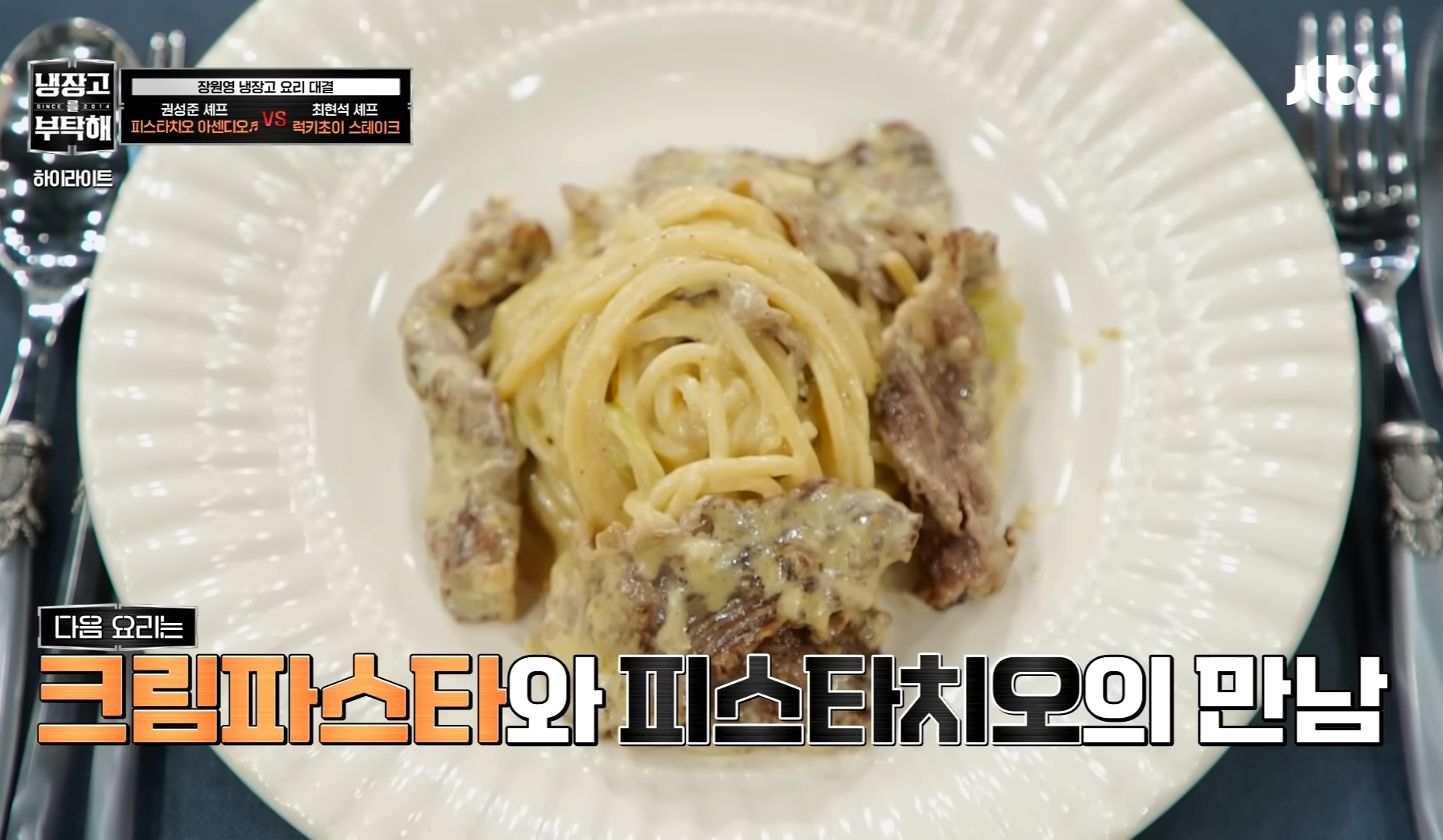 [잡담] 장원영이랑 안유진 둘다 냉부해 나오니까 입맛차이 너무 잘보여서 웃김ㅋㅋㅋㅋㅋ | 인스티즈