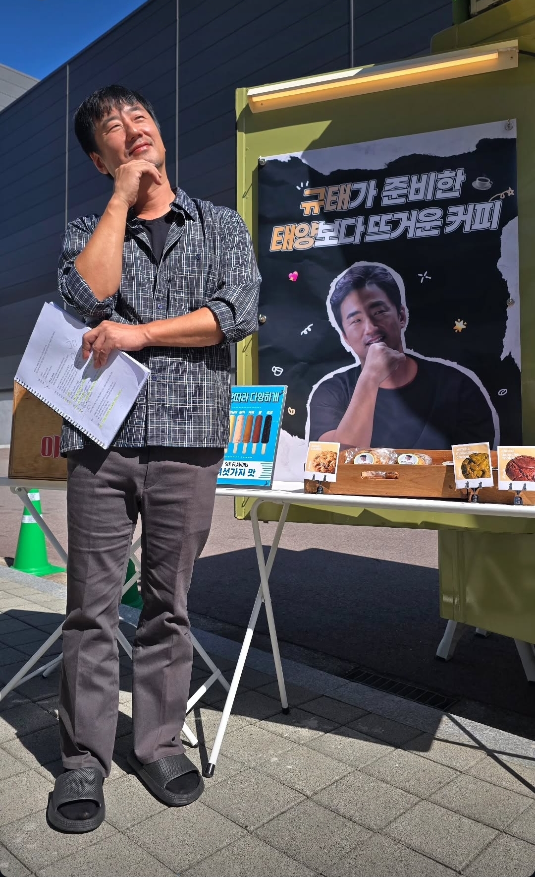 [잡담] 우주를줄게) 류승수 인스스 | 인스티즈