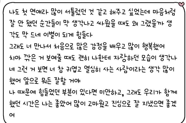 [잡담] 답장왔다 휴 이제 정말 끝이군 !!!!!! | 인스티즈