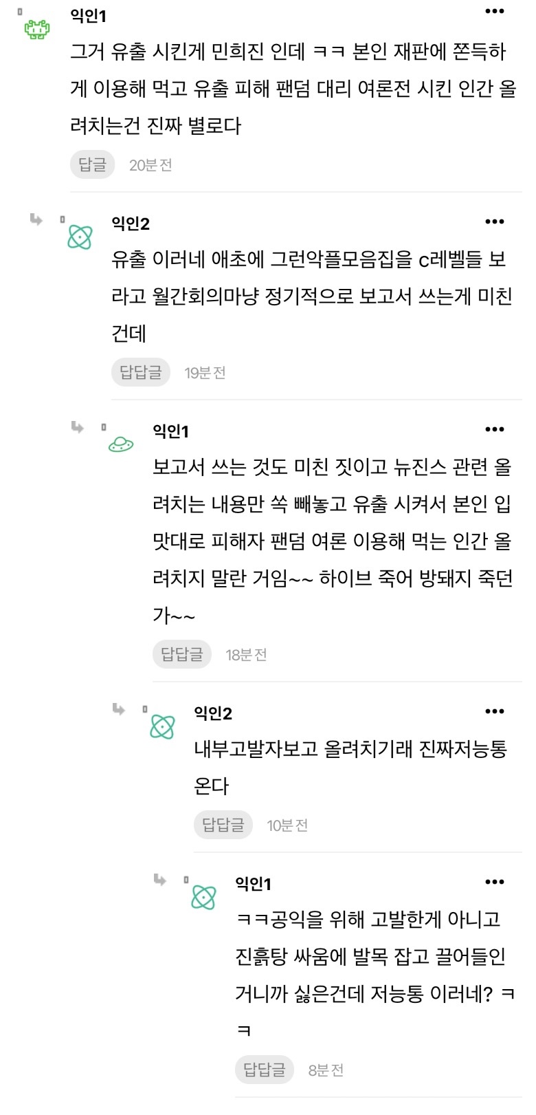 [마플] 아직도 문건에서 하이브는 쏙 빼고 | 인스티즈