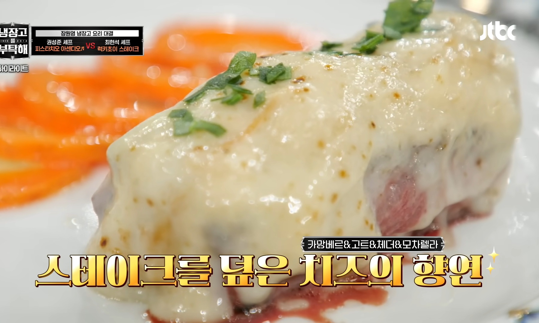 [잡담] 장원영이랑 안유진 둘다 냉부해 나오니까 입맛차이 너무 잘보여서 웃김ㅋㅋㅋㅋㅋ | 인스티즈