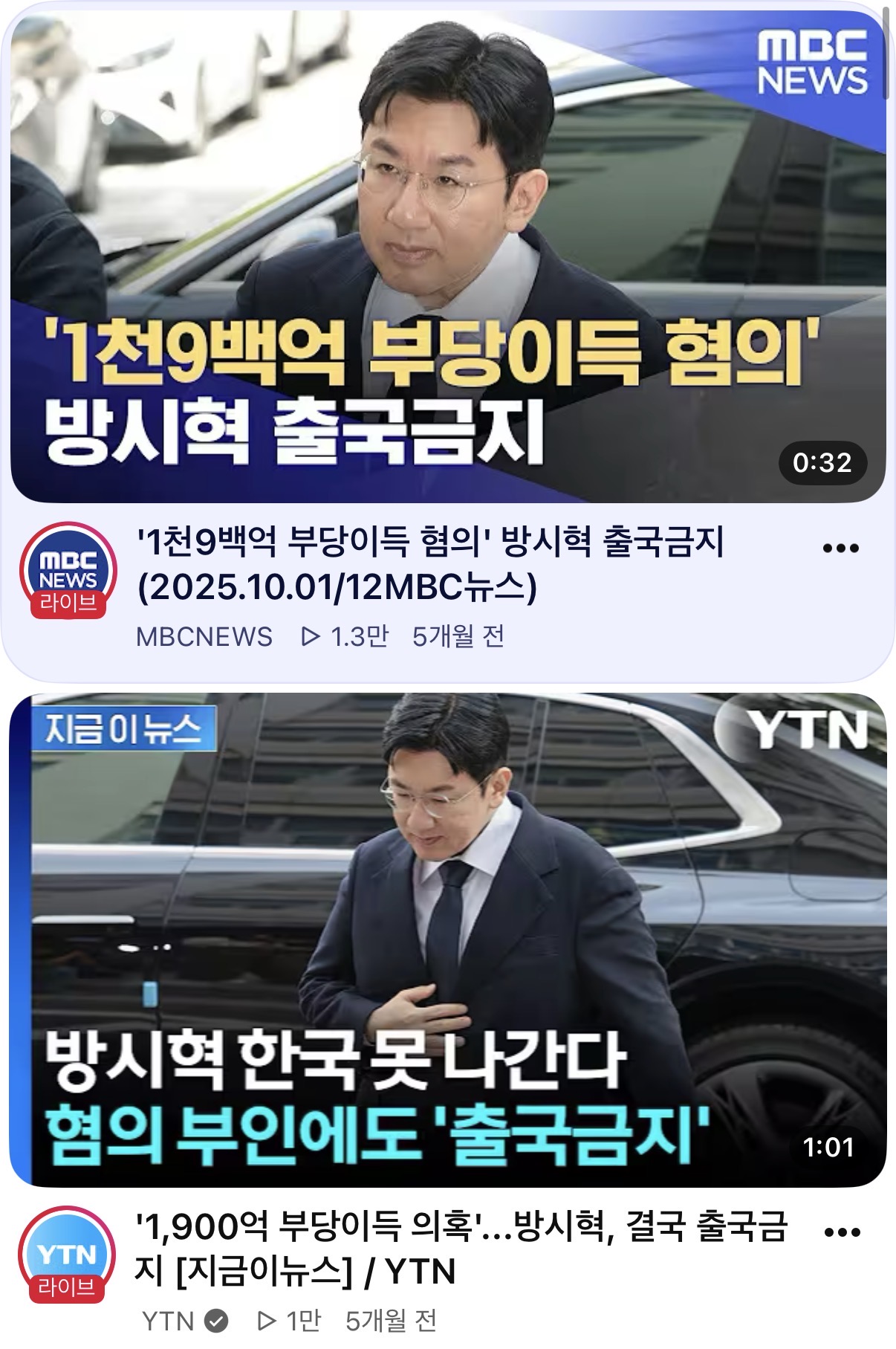 [정보/소식] ⭐️⭐️방시혁 수사⭐️⭐️는 어떻게 되고 있을까???? | 인스티즈