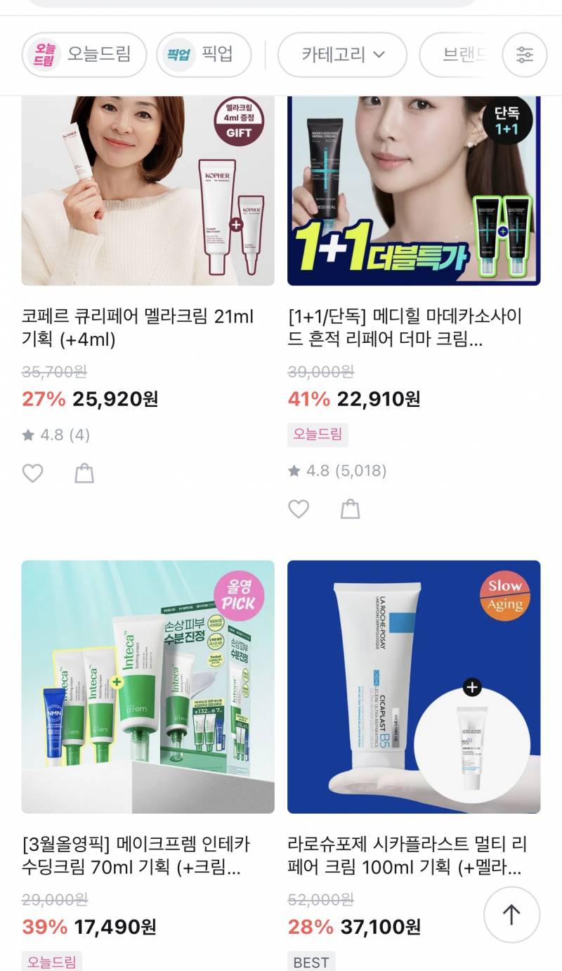 [잡담] 올세 뭐 샀어 왕 고민중 | 인스티즈