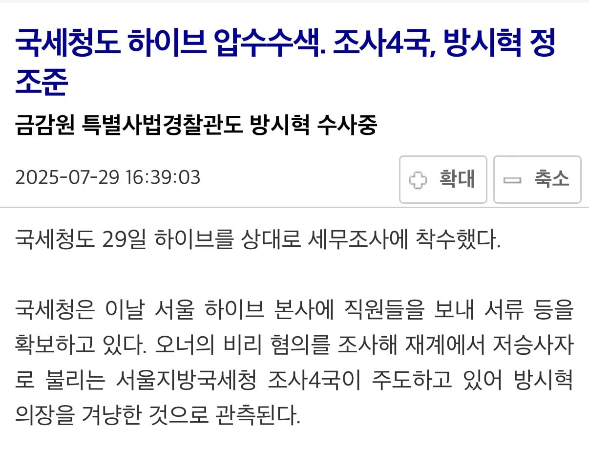 [정보/소식] ⭐️⭐️방시혁 수사⭐️⭐️는 어떻게 되고 있을까???? | 인스티즈