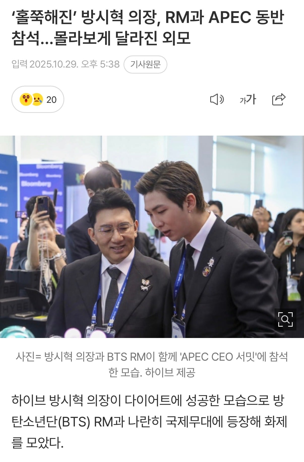 [정보/소식] ⭐️⭐️방시혁 수사⭐️⭐️는 어떻게 되고 있을까???? | 인스티즈