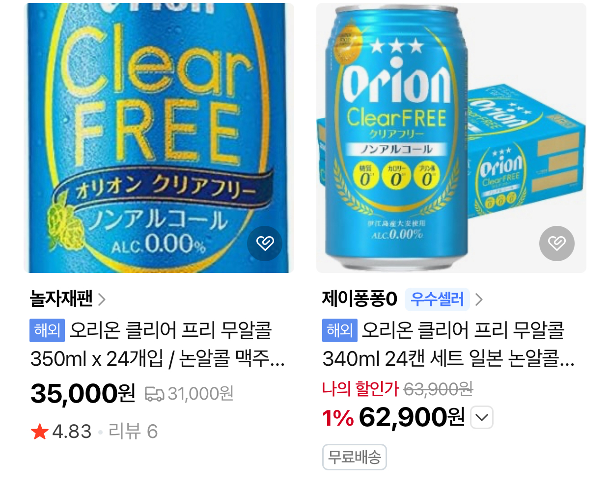[잡담] 음료수 직구 하려는데 3만원 차이가 나 | 인스티즈