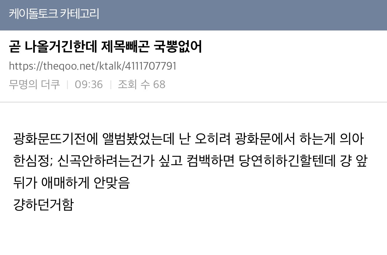 [마플] 타커뮤에 스포 올라왔던거같은데 | 인스티즈