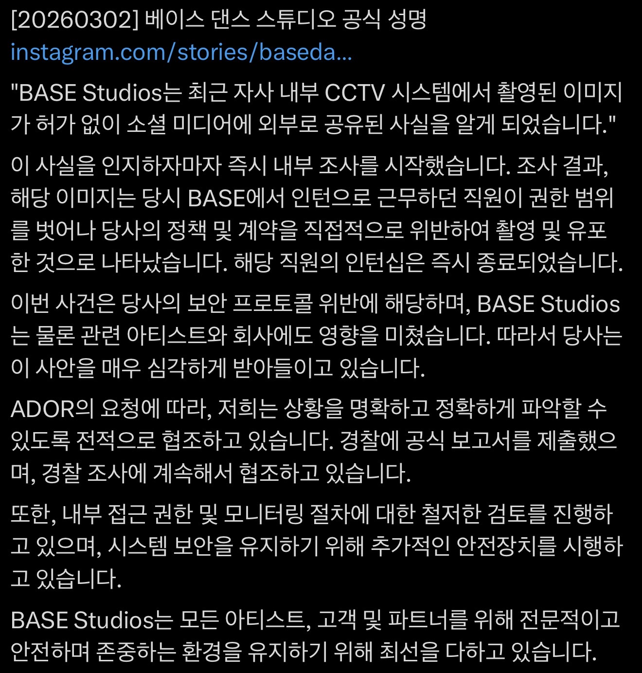[정보/소식] 최근 목격된 뉴진스 멤버들 CCTV 유출 댄스 스튜디오 인스스 공지 | 인스티즈