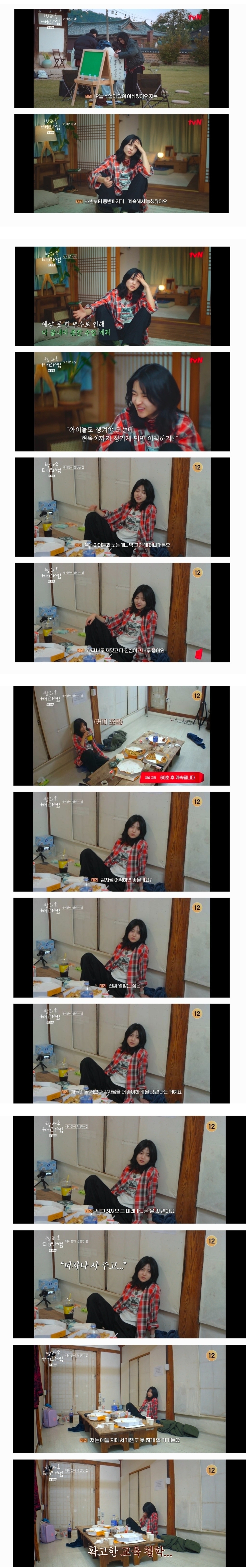 [잡담] 초록글 간 김태리 최현욱 예능 캡쳐 정리본 이거임 | 인스티즈