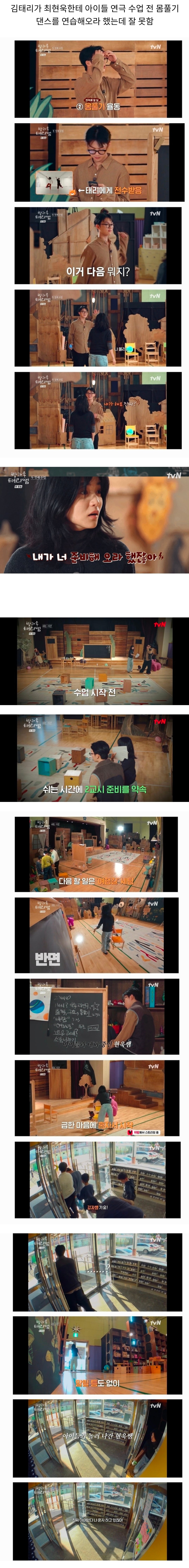 [잡담] 초록글 간 김태리 최현욱 예능 캡쳐 정리본 이거임 | 인스티즈