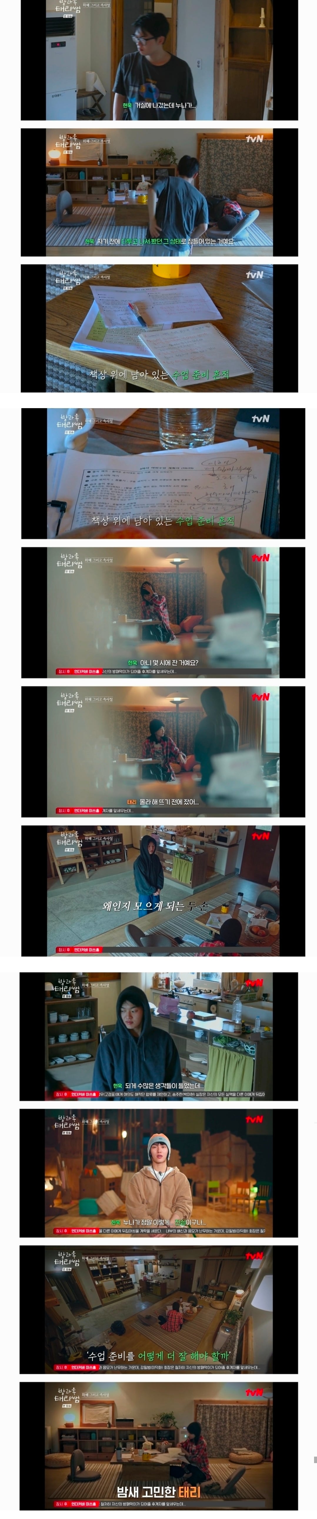[잡담] 초록글 간 김태리 최현욱 예능 캡쳐 정리본 이거임 | 인스티즈