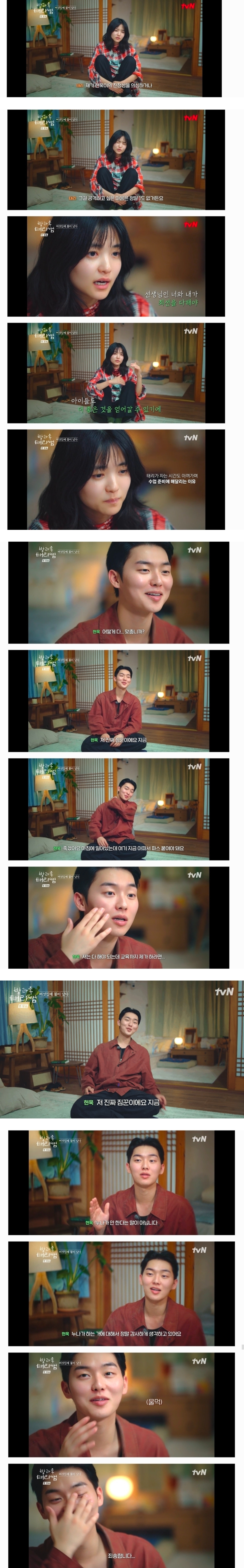 [잡담] 초록글 간 김태리 최현욱 예능 캡쳐 정리본 이거임 | 인스티즈