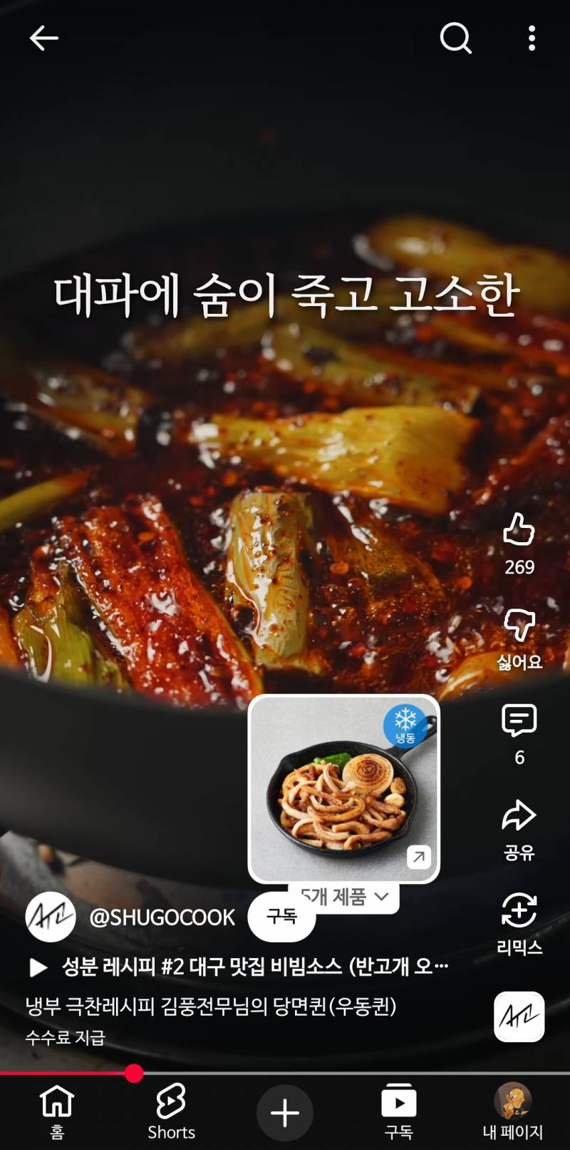 [잡담] 아니 쇼츠 광고 에바야 | 인스티즈