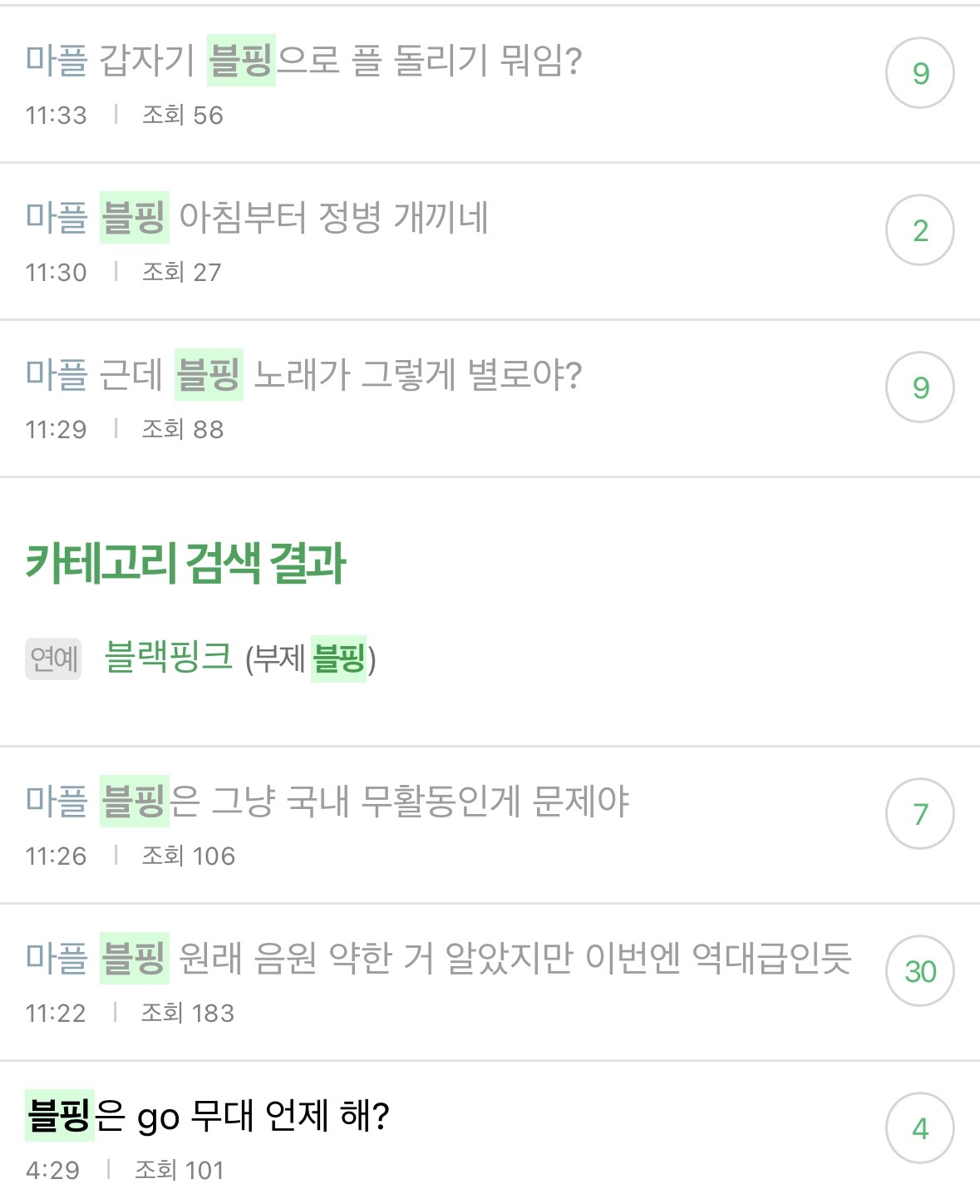 [마플] 방탄 경복궁 무대 플 돈다고 바로 갑자기 블핑 끌고 와서 | 인스티즈