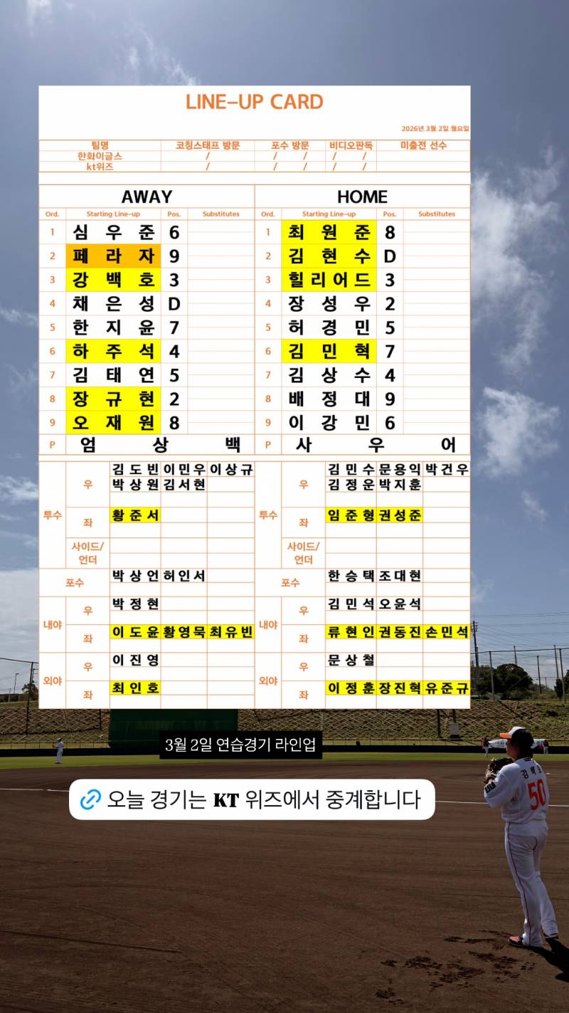 [정보/소식] 오늘 연경 라인업 | 인스티즈